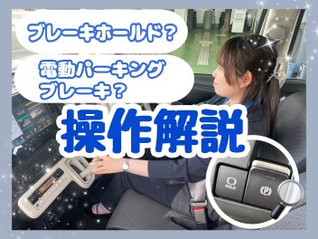 代車での運転も安心！